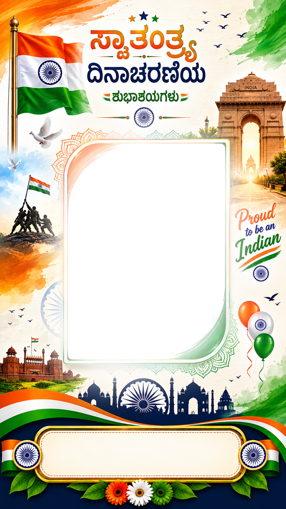 Independence Day