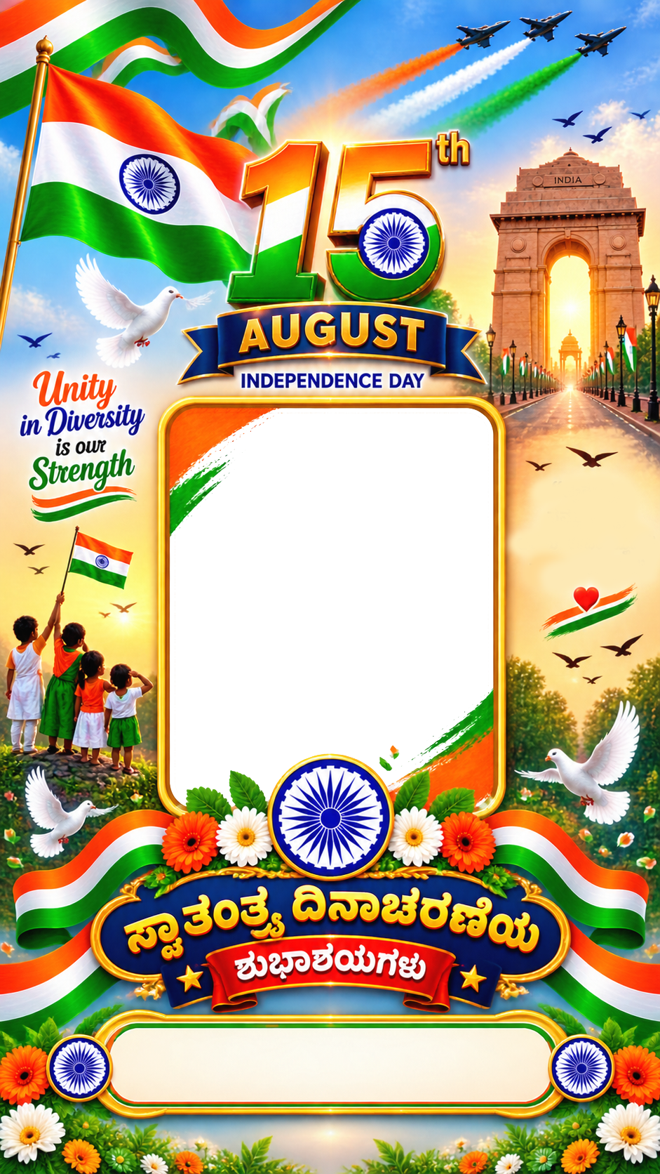 Happy Independence Day