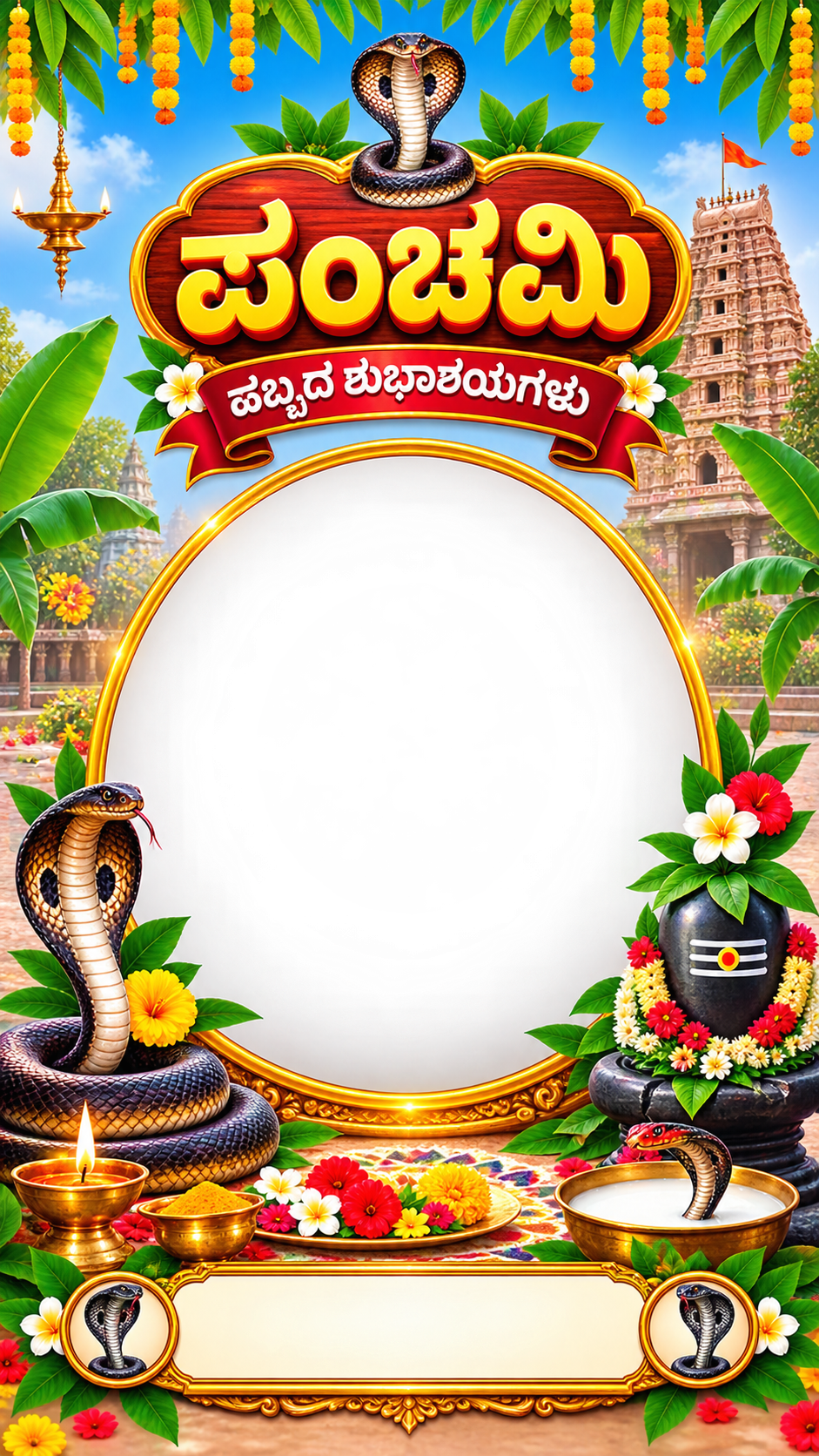 Happy Nagara Panchami 2