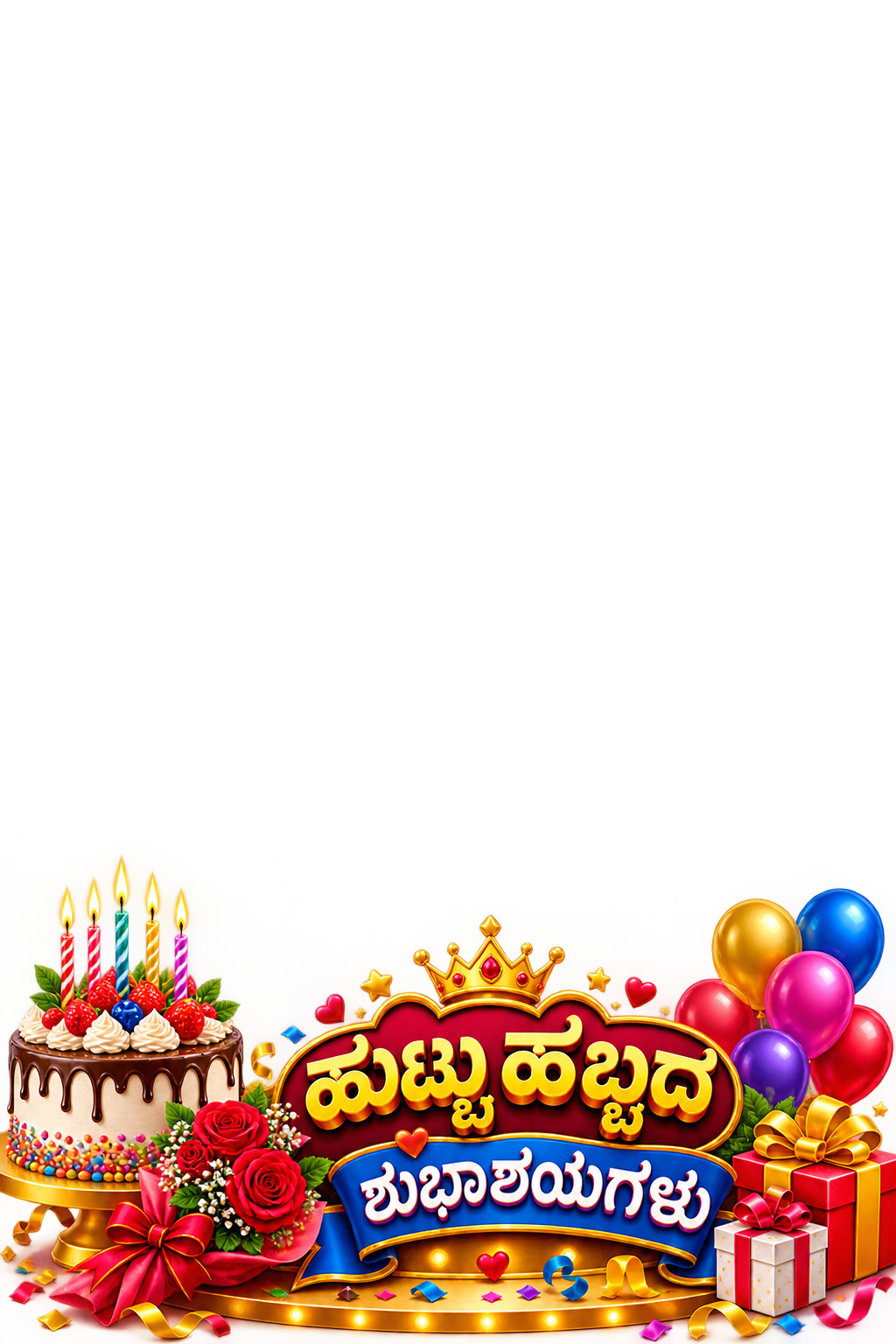 Happy Birthday Below 1