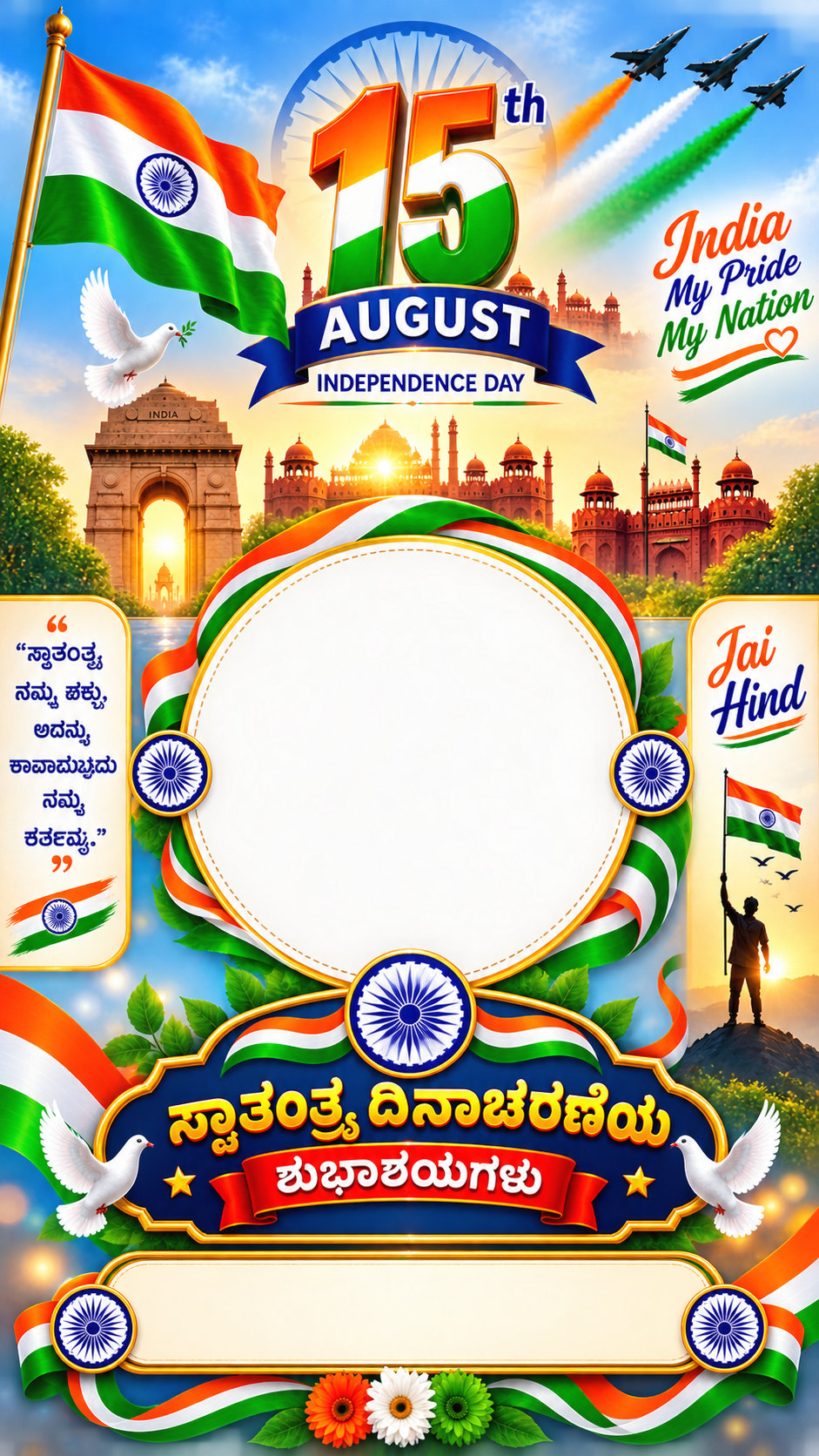 Happy Independence Day