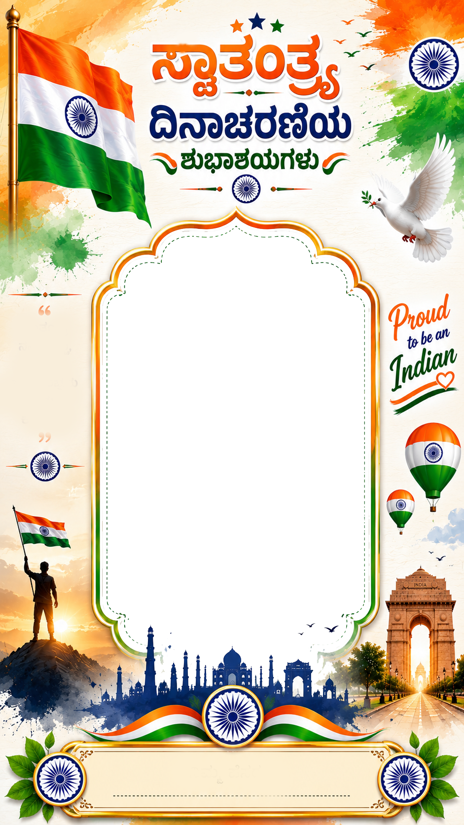 Happy Independence Day